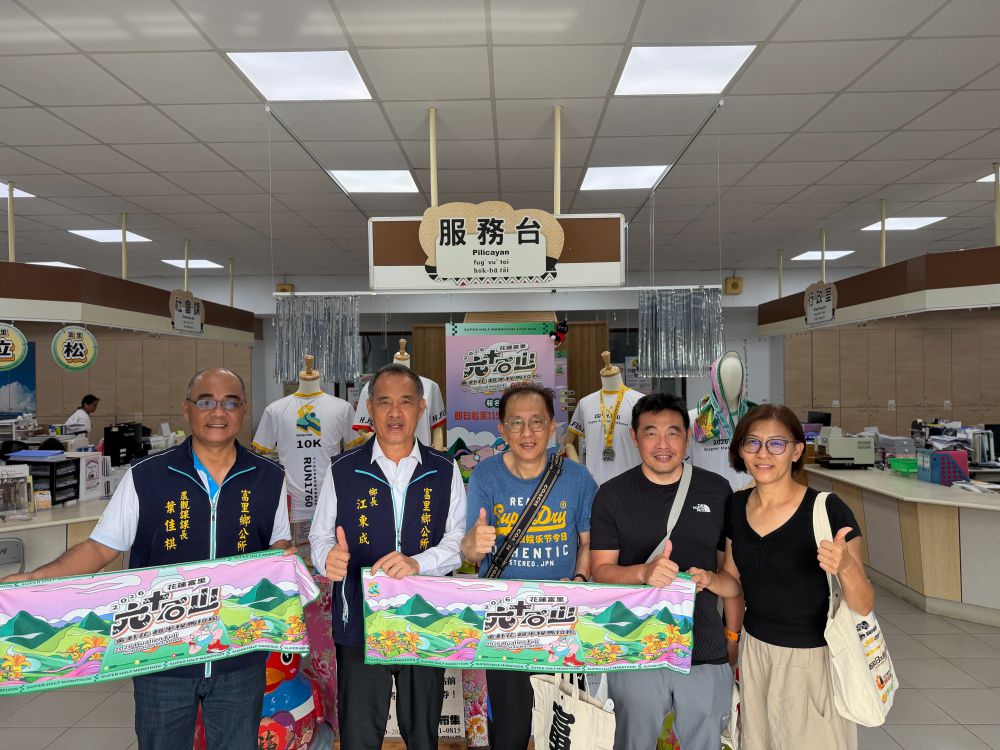 【六十石山金針花馬拉松整備再推進 富里鄉公所實地會勘賽道與補給動線 】缩略图