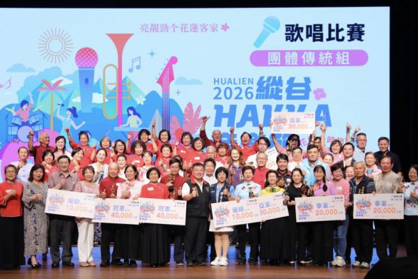【唱出客家文化新魅力 縱谷HAKKA音樂節團體歌唱賽圓滿完成】缩略图