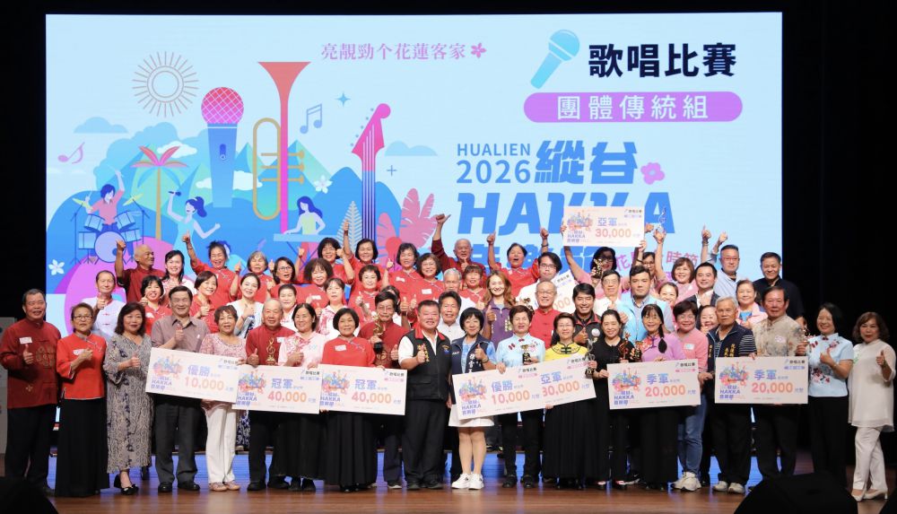 【唱出客家文化新魅力 縱谷HAKKA音樂節團體歌唱賽圓滿完成】缩略图