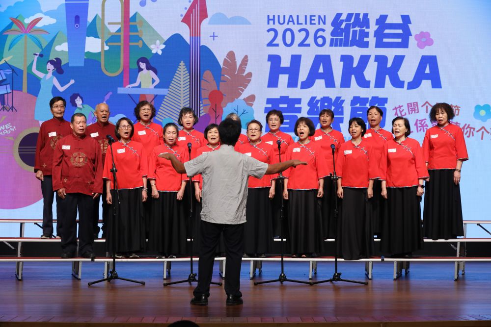 【唱出客家文化新魅力 縱谷HAKKA音樂節團體歌唱賽圓滿完成】插图1