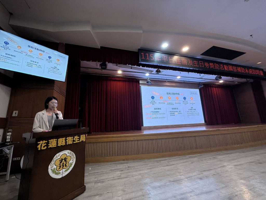【中央地方雙管齊下！觀光署與縣府聯合辦理國旅補助說明，推動「永續留客」與「療癒觀光」攜手業者共創旅遊新藍海】插图2