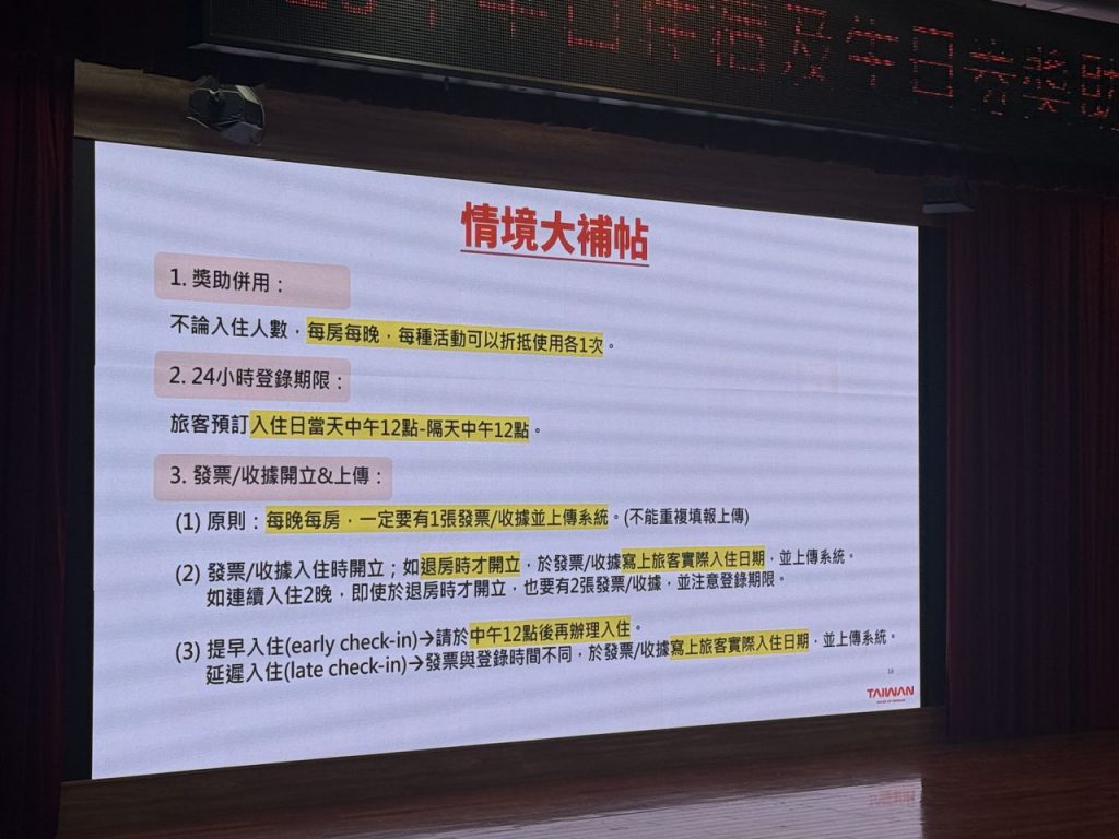 【中央地方雙管齊下！觀光署與縣府聯合辦理國旅補助說明，推動「永續留客」與「療癒觀光」攜手業者共創旅遊新藍海】插图