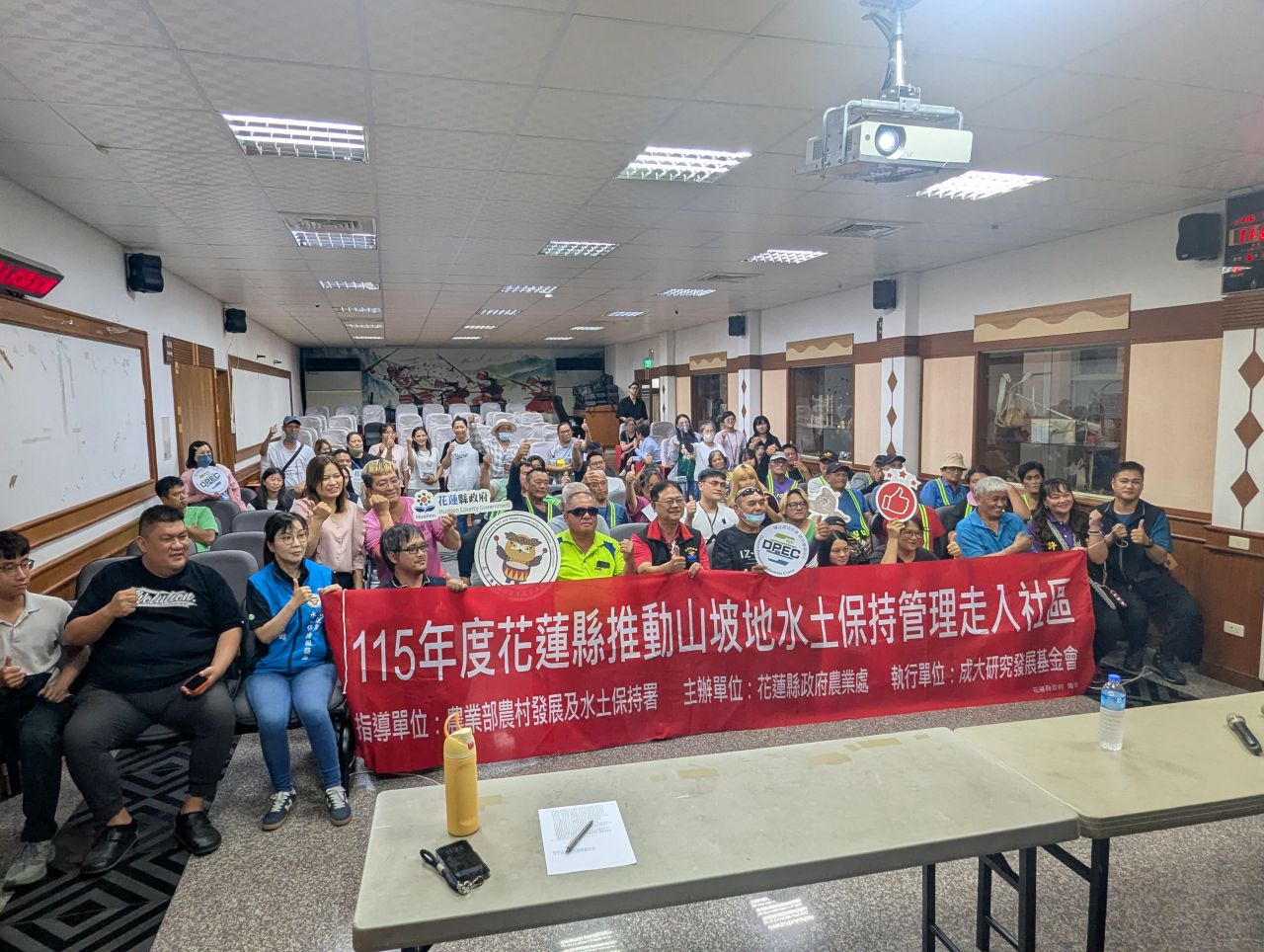 【115年花蓮縣推動山坡地水土保持走入社區 攜手居民守護山林家園】缩略图