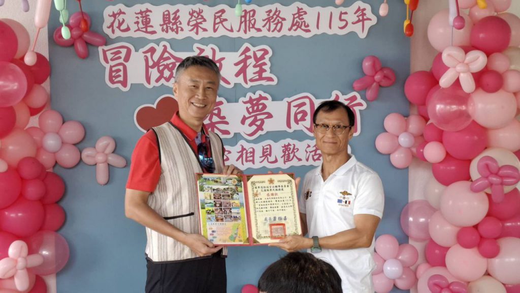 【冒險啟程．公益連心 花蓮縣榮服處攜手各界陪伴自強學子勇敢追夢】插图1