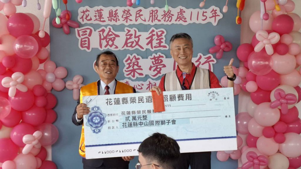 【冒險啟程．公益連心 花蓮縣榮服處攜手各界陪伴自強學子勇敢追夢】插图3