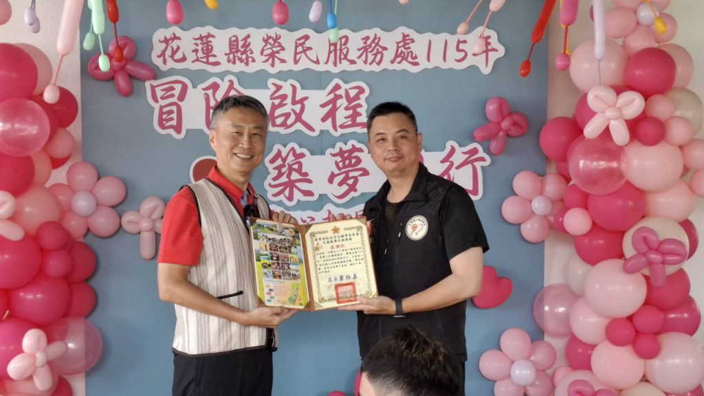 【冒險啟程．公益連心 花蓮縣榮服處攜手各界陪伴自強學子勇敢追夢】插图2
