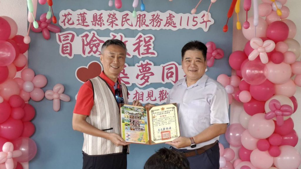 【冒險啟程．公益連心 花蓮縣榮服處攜手各界陪伴自強學子勇敢追夢】插图6