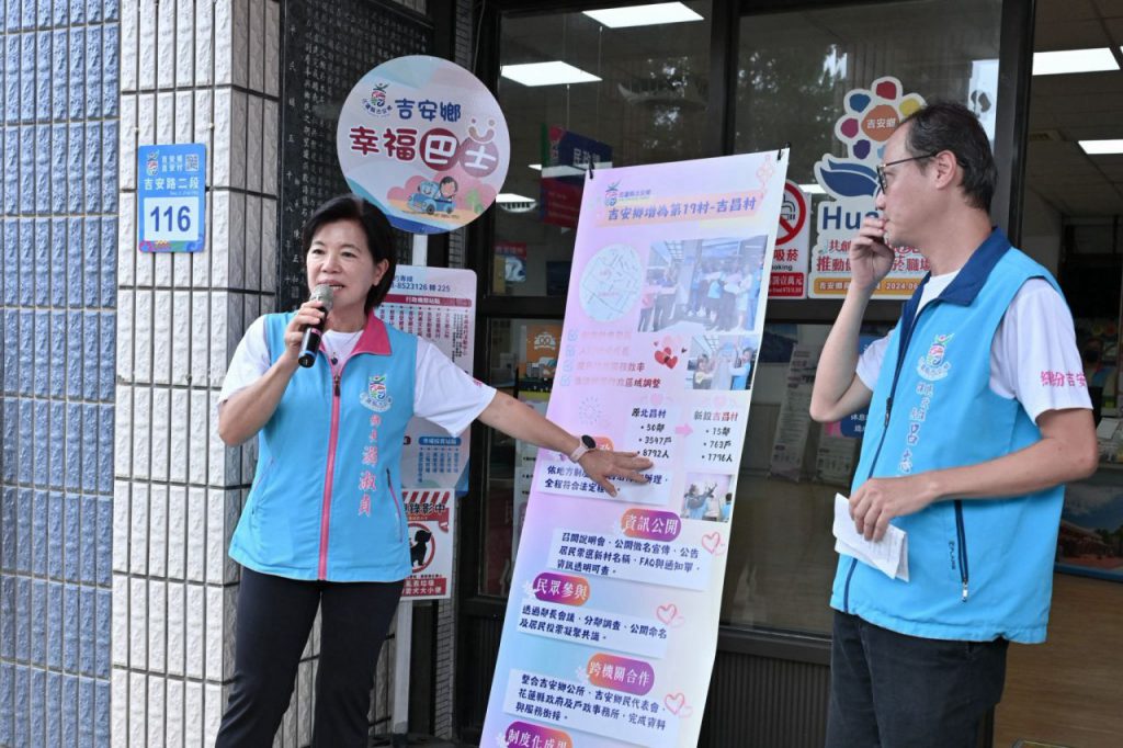 【游淑貞率吉安團隊展現8年廉能治理成果 獲法務部第4屆全國透明晶質獎評核】插图