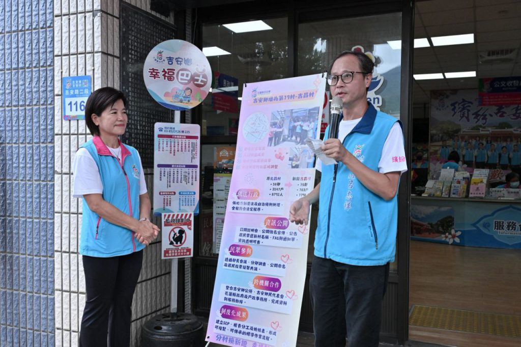 【游淑貞率吉安團隊展現8年廉能治理成果 獲法務部第4屆全國透明晶質獎評核】插图2