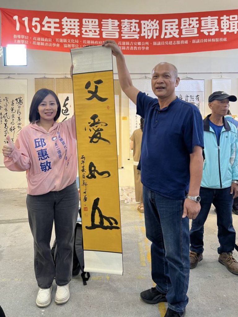 【邱惠敏參訪舞墨書藝聯展 肯定吉安好客藝術村深耕藝文 倡議打造東部客家藝術文化品牌】插图1
