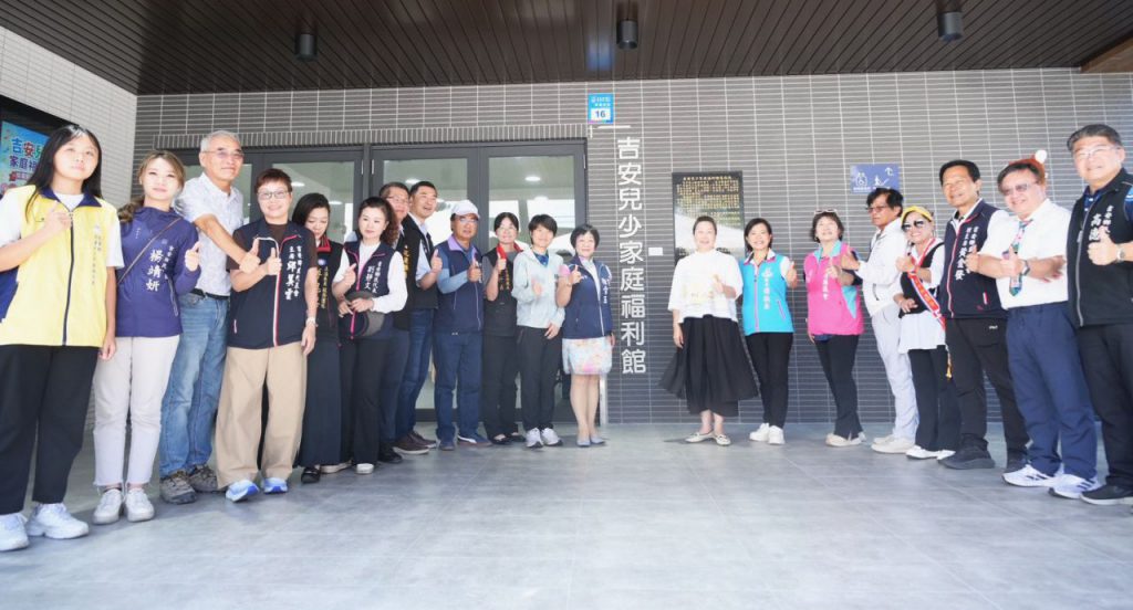 【吉安兒少家庭福利館盛大開幕 串聯全齡服務打造幸福育兒新據點】插图4