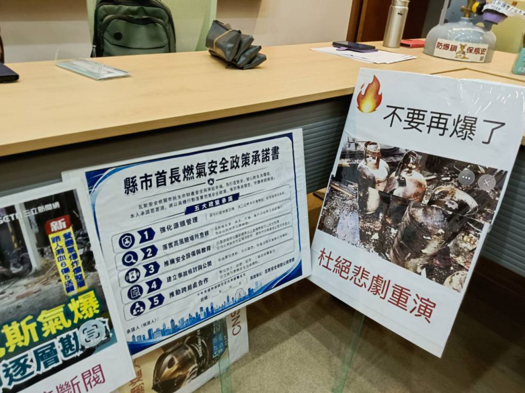 【燃氣事故頻傳 公民團體籲候選人簽署瓦斯安全政策承諾書】插图1