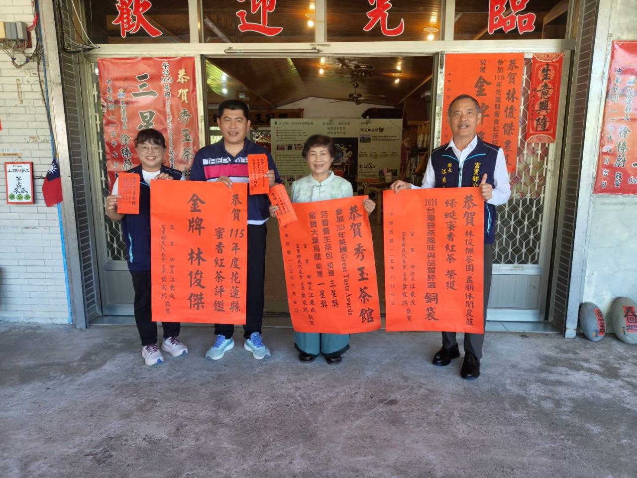 【六十石山茶農捷報連連 富里鄉長親赴茶農家張貼紅榜 與遊客共享榮耀時刻】缩略图