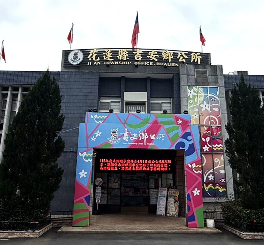 【吉安鄉公所嚴正聲明：酒駕零容忍 吳姓副主任請辭獲准】缩略图