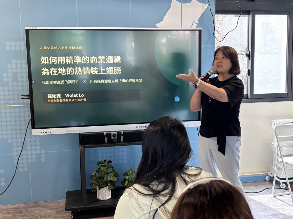 【從情懷到維生、串聯山海與部落 激盪創新產業與資源整合新思維】插图 【從情懷到維生、串聯山海與部落 激盪創新產業與資源整合新思維】插图