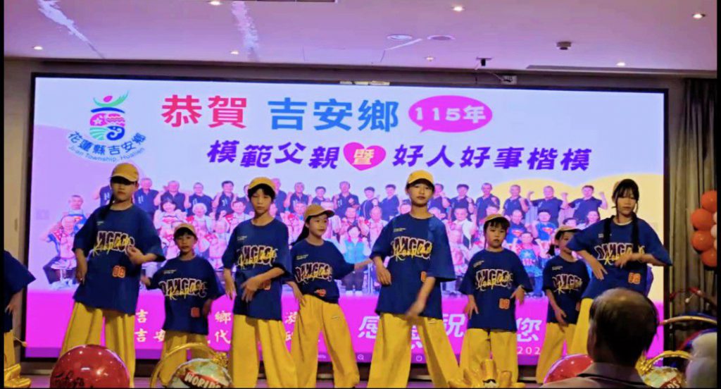 【吉安27位模範父親暨9位好人好事代表受表揚 游淑貞偕各界來賓共同見證這份溫馨與榮耀】插图