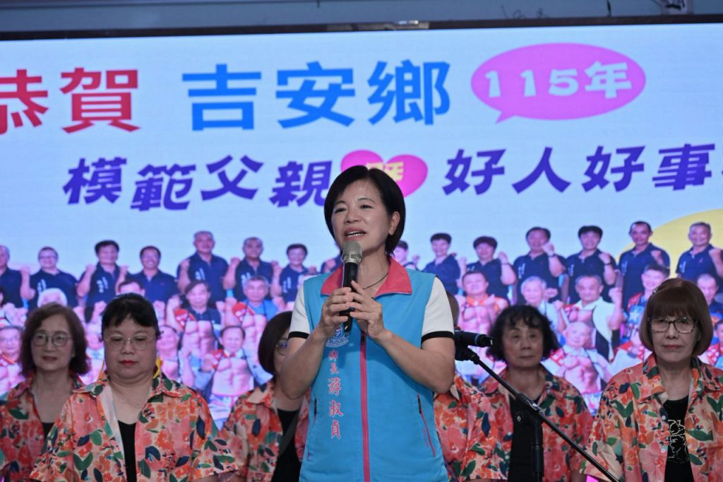 【吉安27位模範父親暨9位好人好事代表受表揚 游淑貞偕各界來賓共同見證這份溫馨與榮耀】插图2