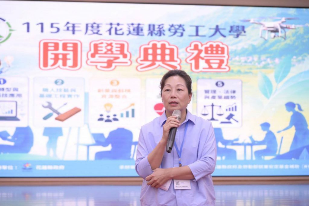 【花蓮縣勞工大學今日盛大開學 100場免費實務課程8/12全面開跑】插图1