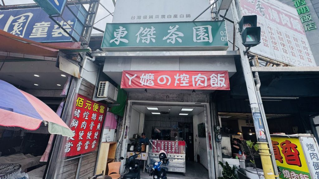 【一口古早味 一份人情味 陳怡萱用百元控肉飯 溫暖花蓮人的胃】插图2