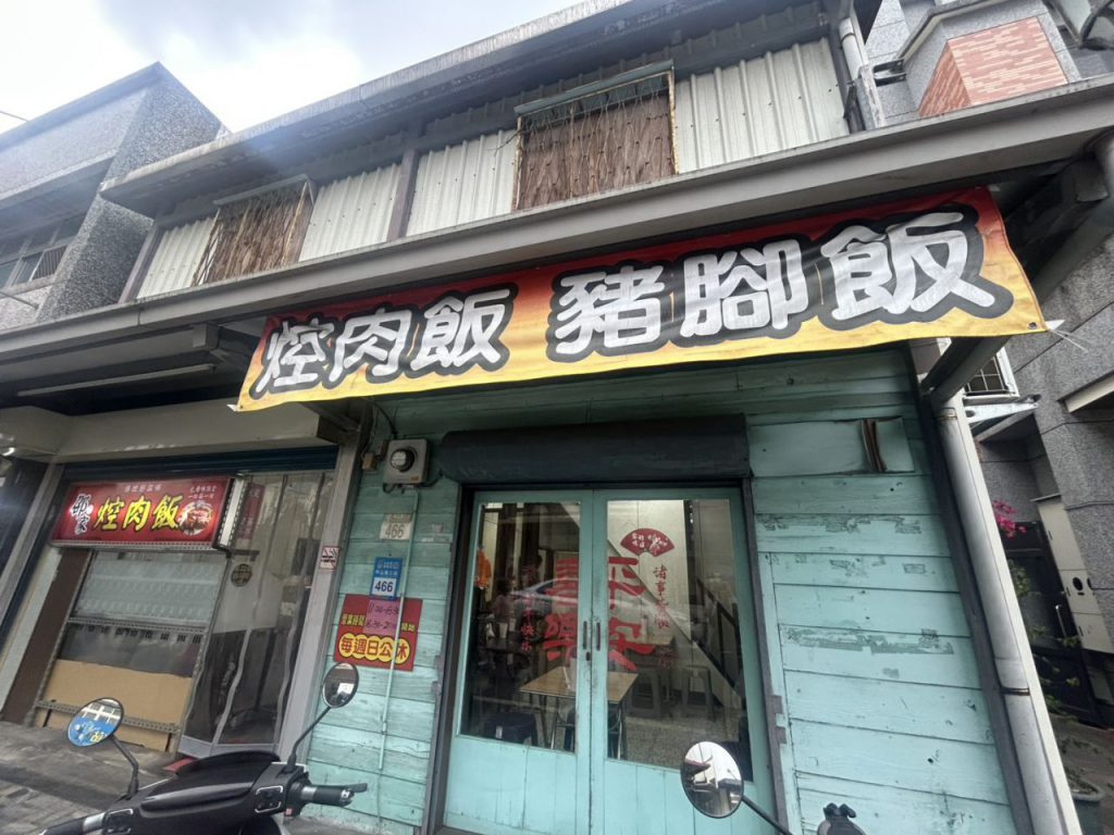 【一口古早味 一份人情味 陳怡萱用百元控肉飯 溫暖花蓮人的胃】插图3