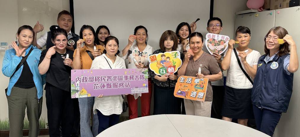 【愛家也愛自己 移民署帶領新住民從自我照顧出發 打造幸福生活】缩略图