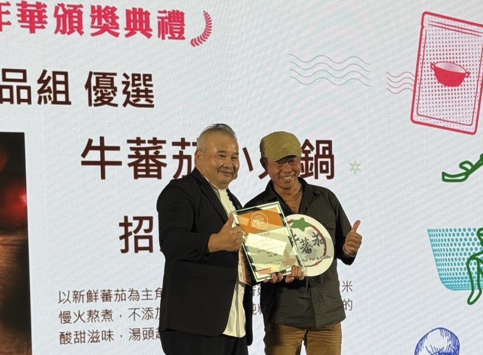 【牛蕃茄小火鍋勇奪2026優質鍋物嘉年華湯品優選冠軍】缩略图