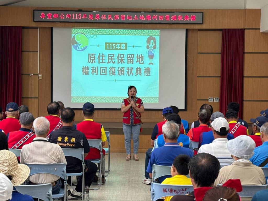 【曾淑懿頒發原保地權利回復狀 14公頃60筆45人受益】插图