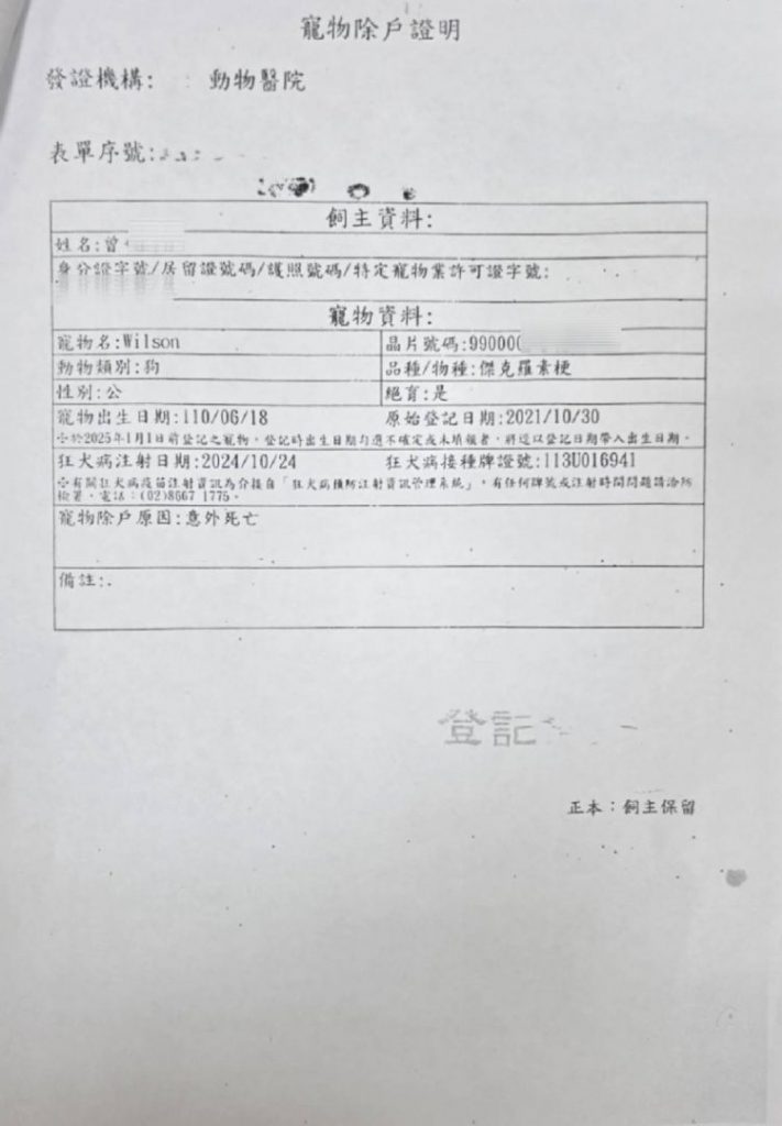 【張峻：Wilson事件不能只查個人 更要檢討消防局長期管理制度】插图3