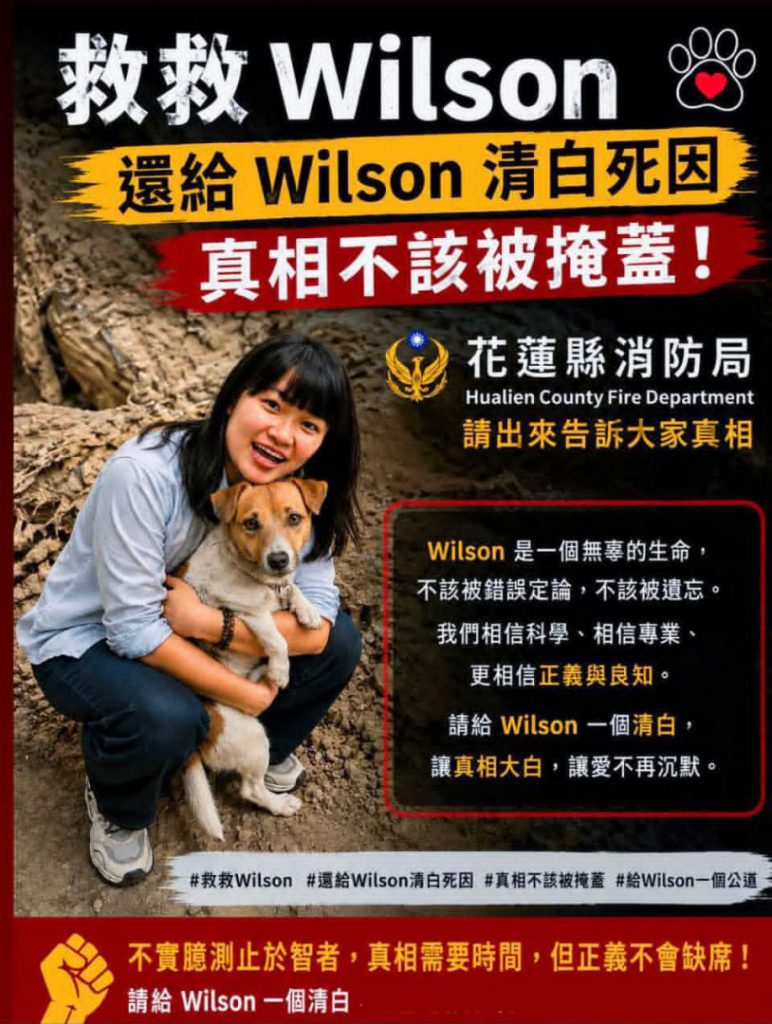 【張峻：Wilson事件不能只查個人 更要檢討消防局長期管理制度】插图