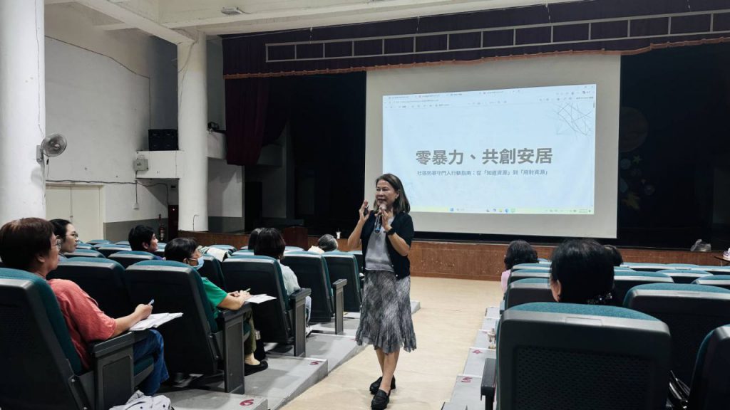 【花蓮縣持續培育社區防暴宣講人才 打造在地防暴好夥伴】插图1 【花蓮縣持續培育社區防暴宣講人才 打造在地防暴好夥伴】插图1