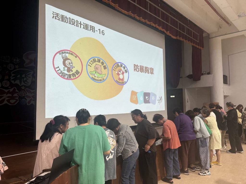 【花蓮縣持續培育社區防暴宣講人才 打造在地防暴好夥伴】插图2 【花蓮縣持續培育社區防暴宣講人才 打造在地防暴好夥伴】插图2