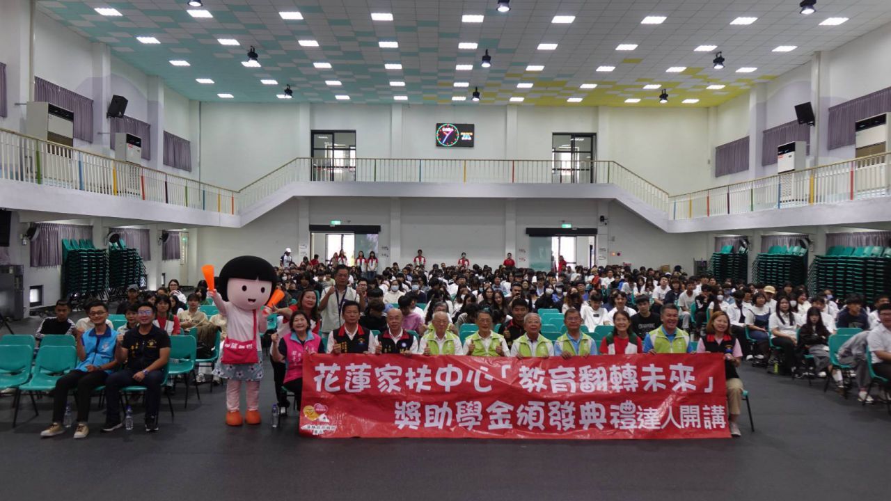 【一筆助學金 接住一個夢 花蓮縣府讓每個孩子都有追夢的機會】缩略图