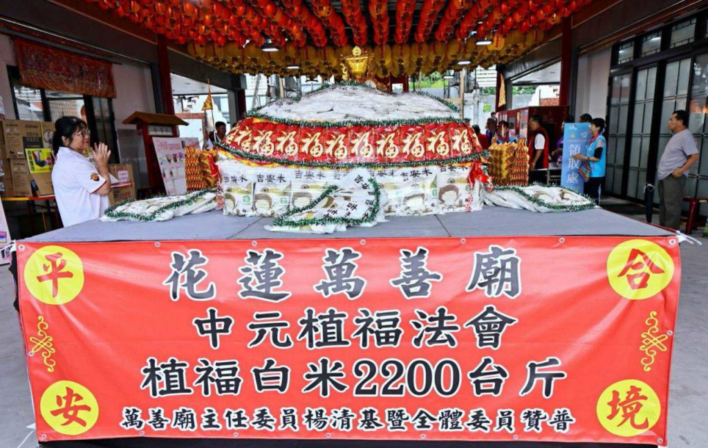 【吉安仁里萬善廟中元普渡送愛2,200斤米、設置寵物蓮座 游淑貞頒感謝狀將由公所轉贈鄉內弱勢家庭及流浪動物家園】插图1