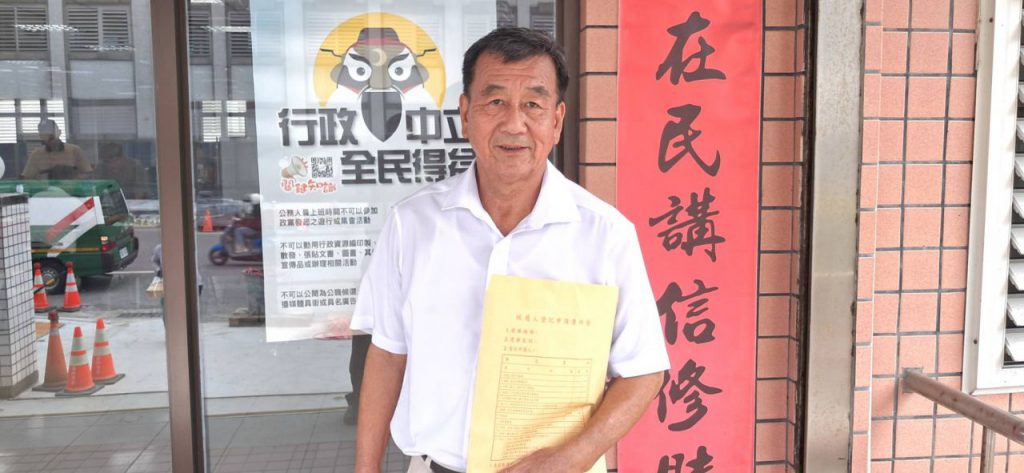【李金章突襲領表投入議員選戰 五屆代表轉戰花蓮縣議員第三選區】插图2