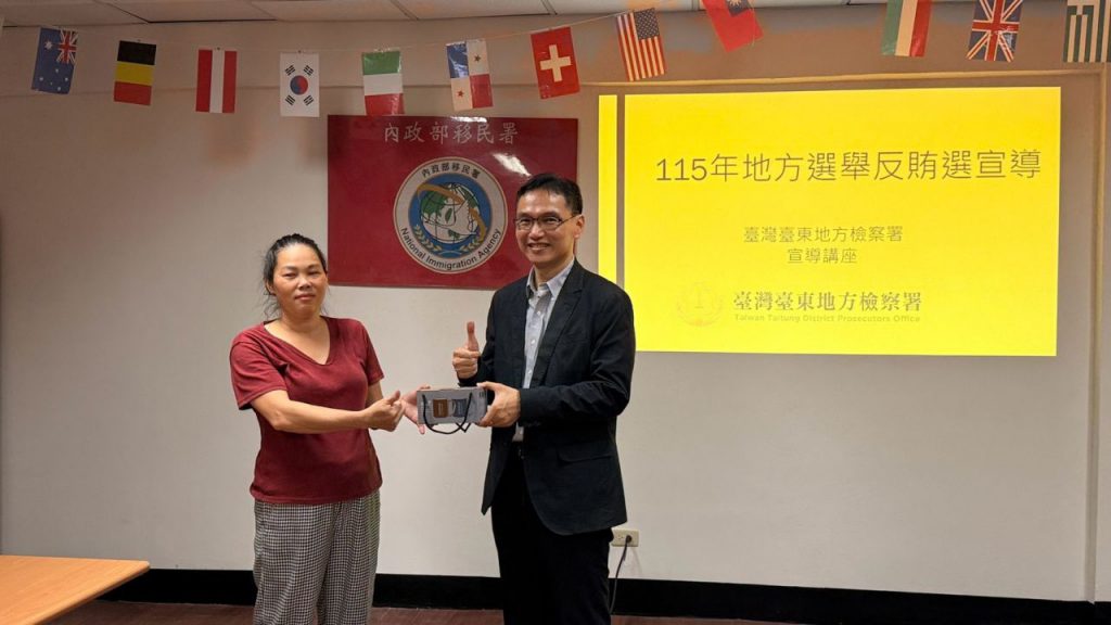 【臺東移民署聯合地檢署宣導反賄選 共築新住民清廉好家園】插图1