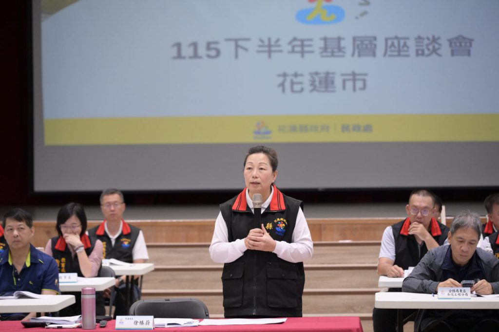 【傾聽民意深耕基層》花蓮縣府115年下半年基層座談中華國小圓滿落幕 徐榛蔚率全團隊宣示基礎建設與全齡社福並進】插图