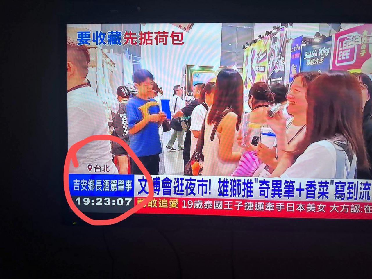 【三立新聞蓄意下標「吉安鄉長酒駕肇事」 游淑貞：嚴重譴責不實報導傷害名譽並依法完成提告】缩略图