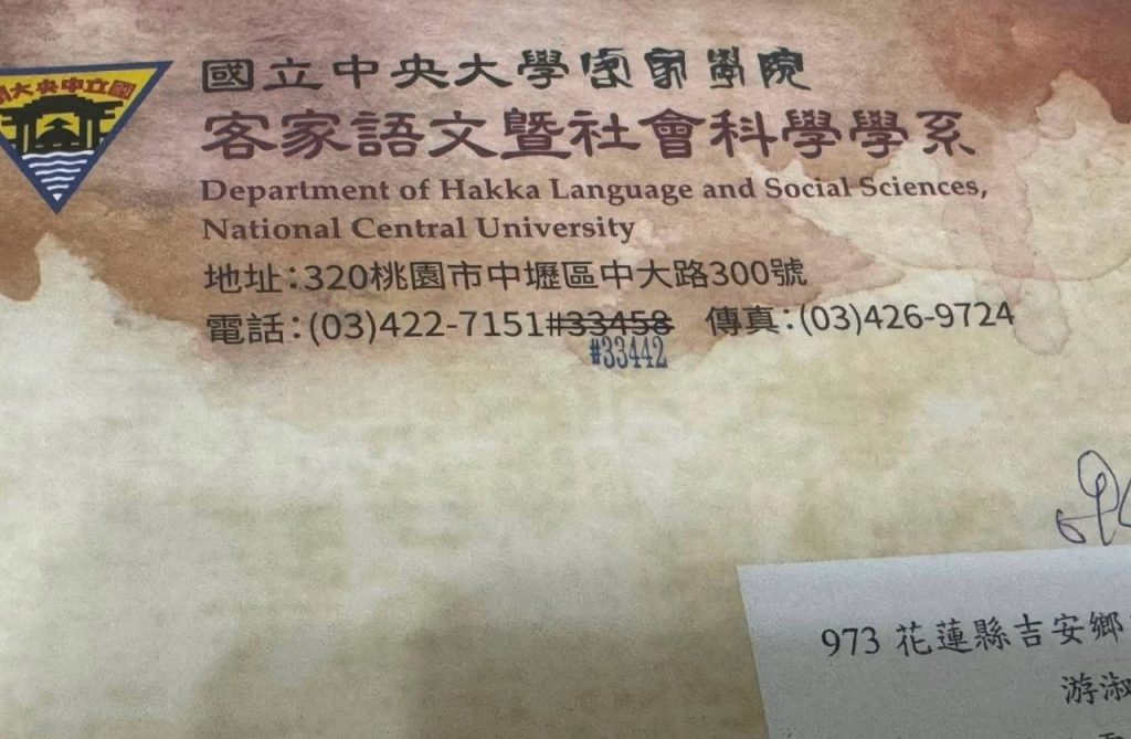 【客家作文真的很難 花蓮才女游淑梅「以口調筆、感悟生活」文采再獲教育部肯定】插图2