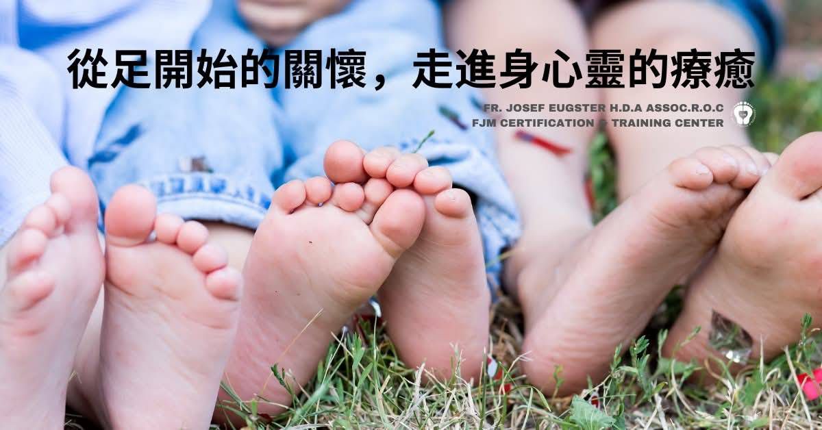 【吳若石神父全人發展協會嚴正聲明：網傳按摩拖鞋廣告未經授權 民眾切勿受騙】缩略图