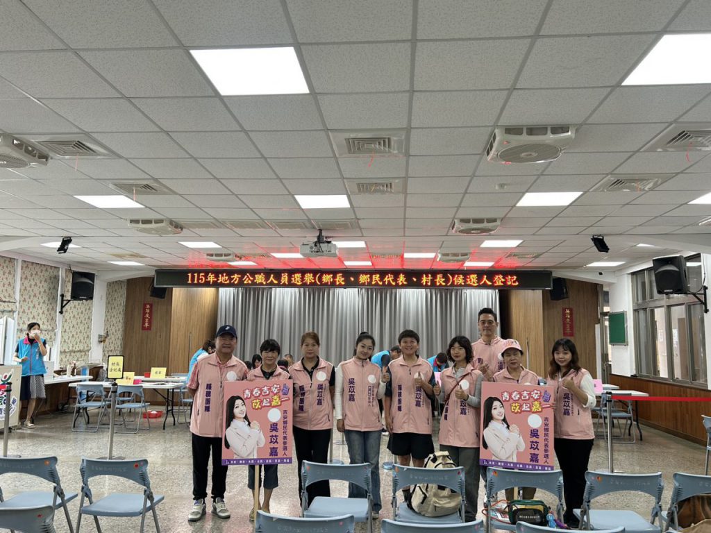 【吳苡嘉完成吉安鄉民代表參選登記　盼以年輕力量勤奮走完服務之路】插图3
