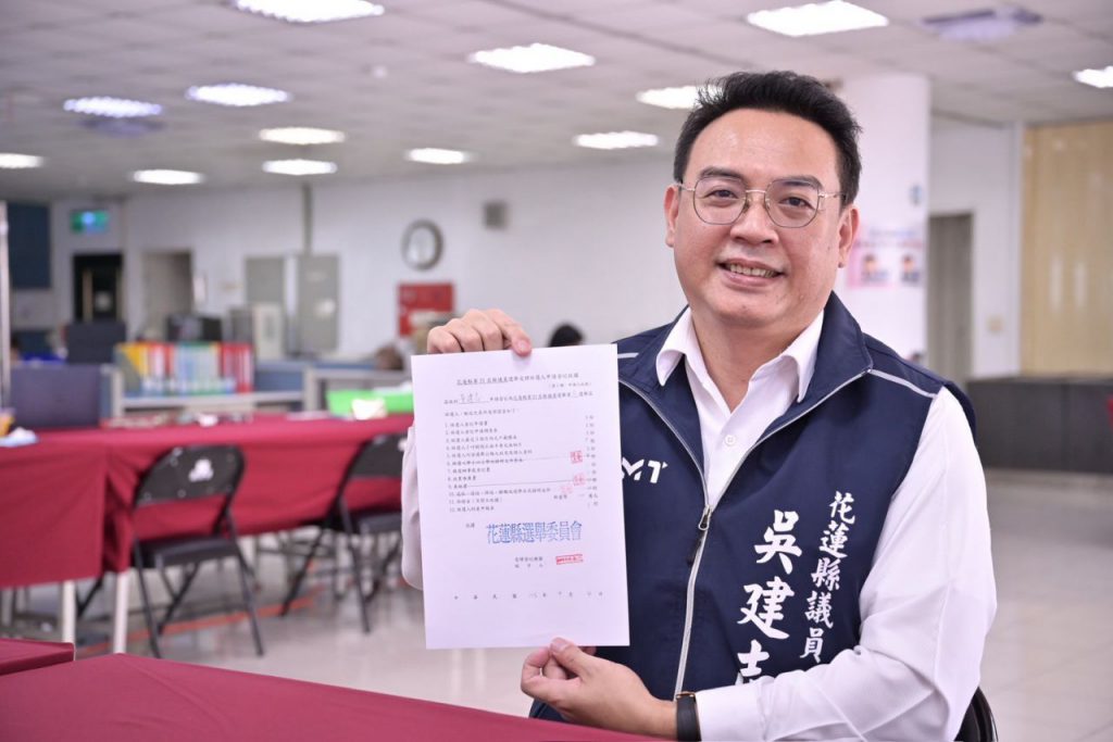 【第五次出發，因為花蓮值得繼續守護》吳建志正式登記參選第二十一屆花蓮縣議員】插图1