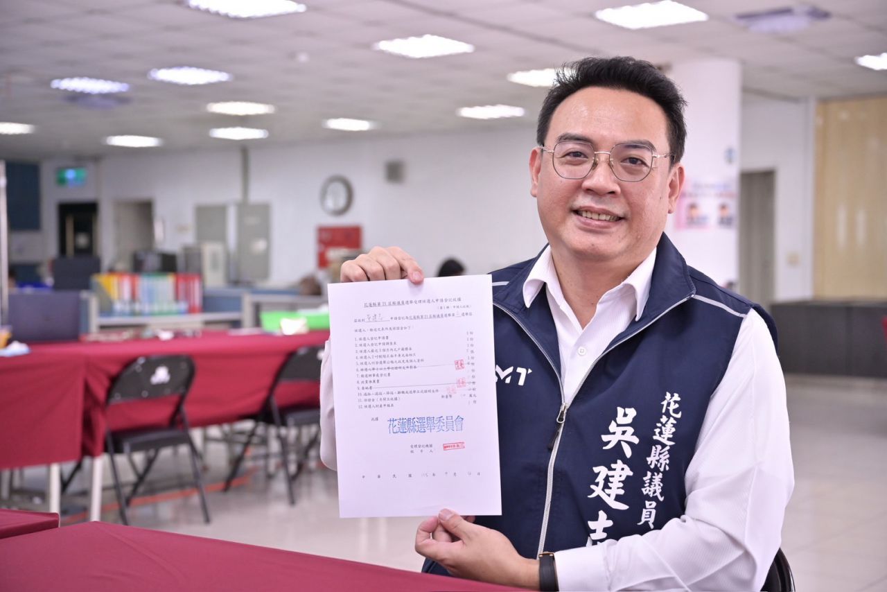 【第五次出發，因為花蓮值得繼續守護》吳建志正式登記參選第二十一屆花蓮縣議員】缩略图