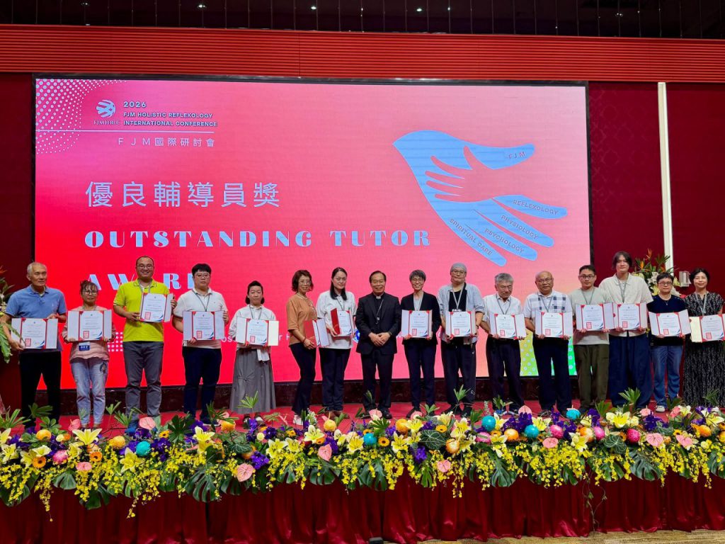 【第二屆吳若石神父FJM全人反射國際研討會 於9月18日在台南圓滿閉幕 下一屆國際研討會將於馬來西亞檳城舉行】插图1