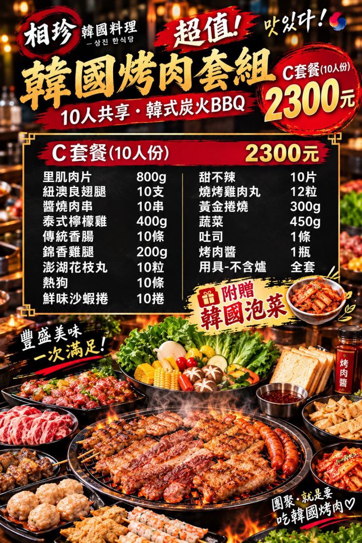 【邱惠敏訪相珍韓國料理：小店故事就是地方生活的一部分】插图1