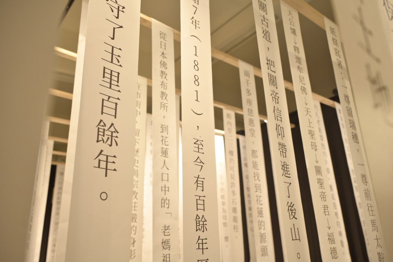 【「信仰花蓮・山海尋光」吉安登場 七條巡禮路徑串連山海、聚落與日常 邀民眾從信仰認識花蓮】插图3 【「信仰花蓮・山海尋光」吉安登場 七條巡禮路徑串連山海、聚落與日常 邀民眾從信仰認識花蓮】插图3