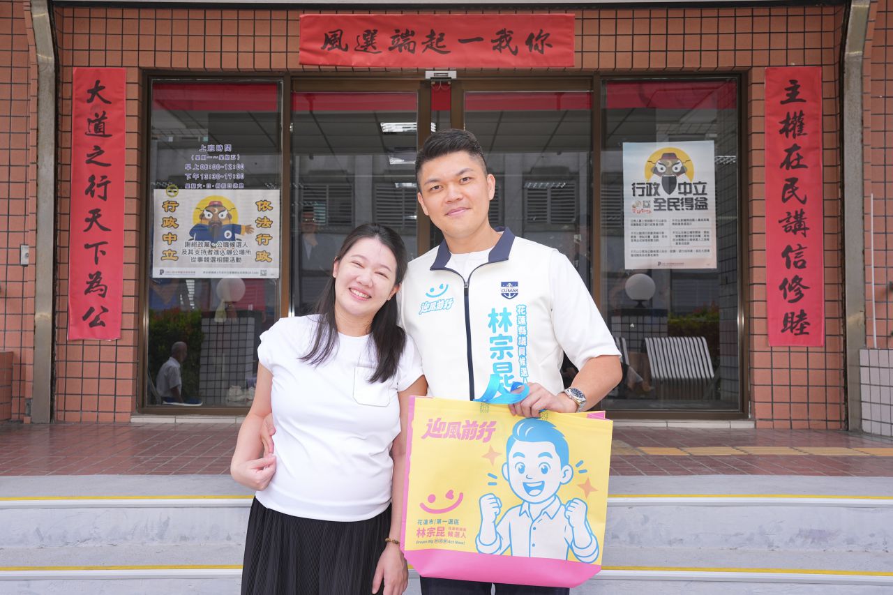 【「好孕」陪登記！林宗昆偕孕妻登記參選議員　拋3大育兒政策】缩略图