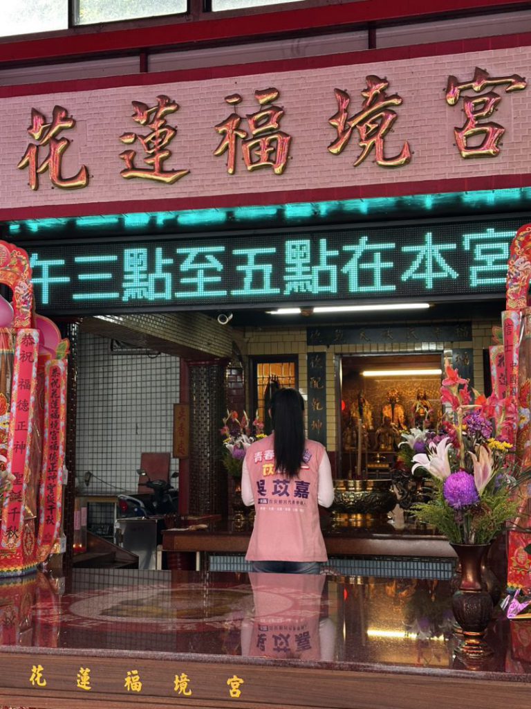 【吳苡嘉完成吉安鄉民代表參選登記　盼以年輕力量勤奮走完服務之路】插图