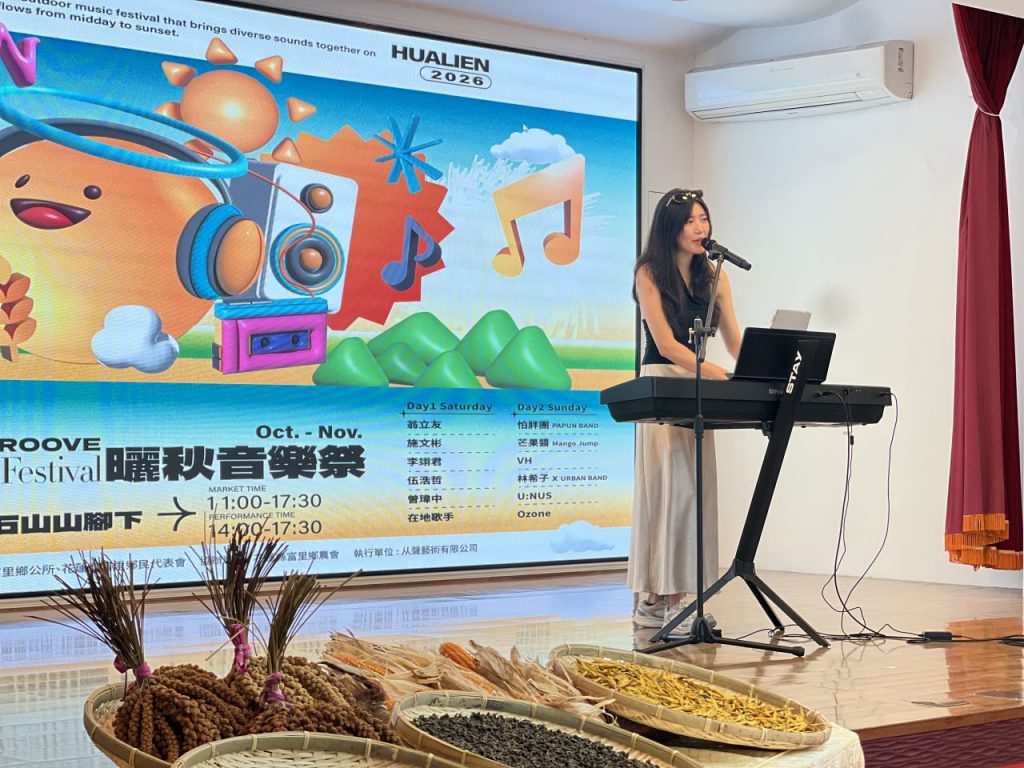 【2026穀動日不落・曬秋音樂祭」今日舉行記者會 跨世代卡司10月底富里接力開唱】插图