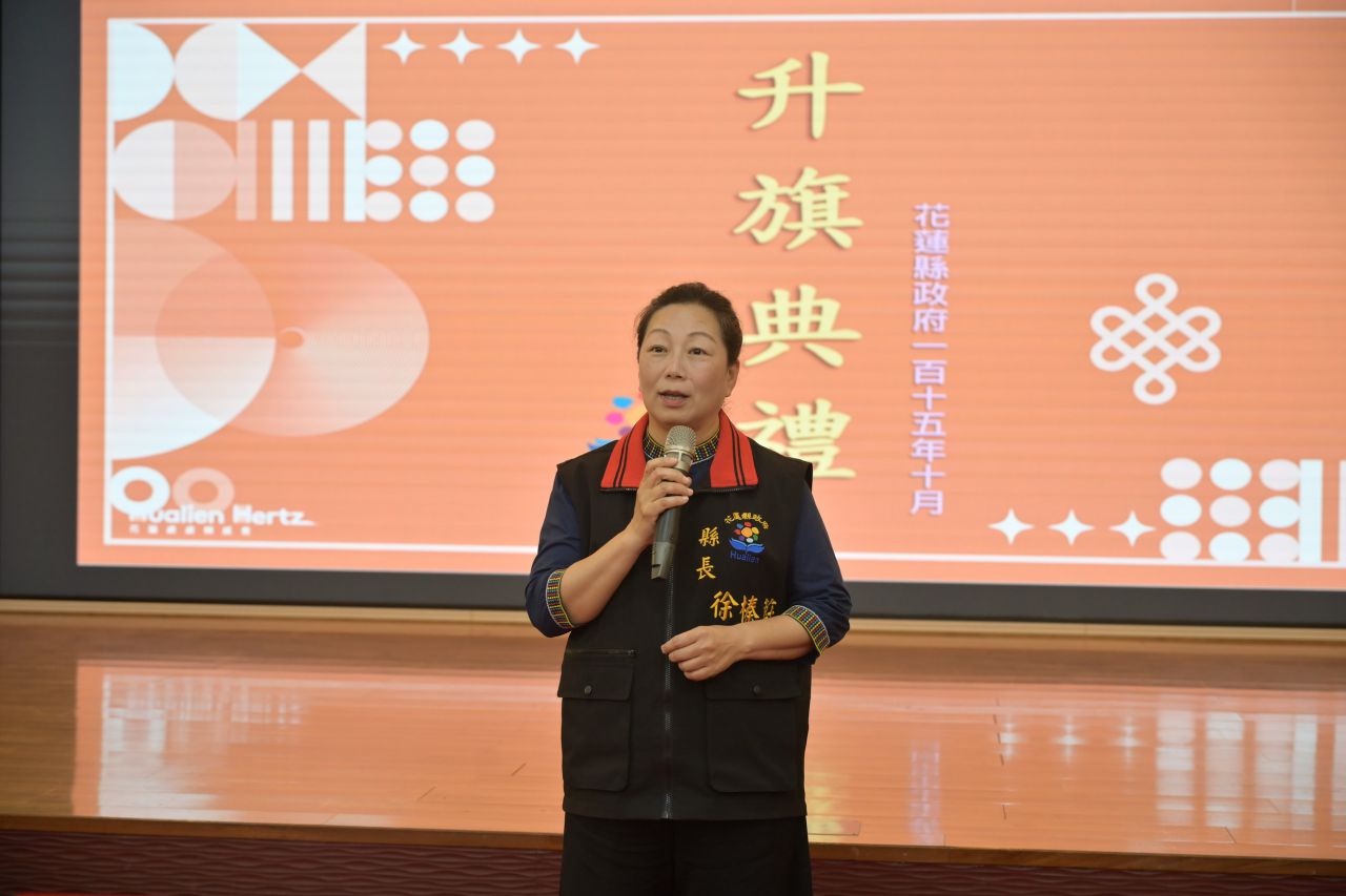 【縣府10月升旗典禮 徐榛蔚表揚圓夢團隊及業務達人 頒發洄瀾透明獎〕插图