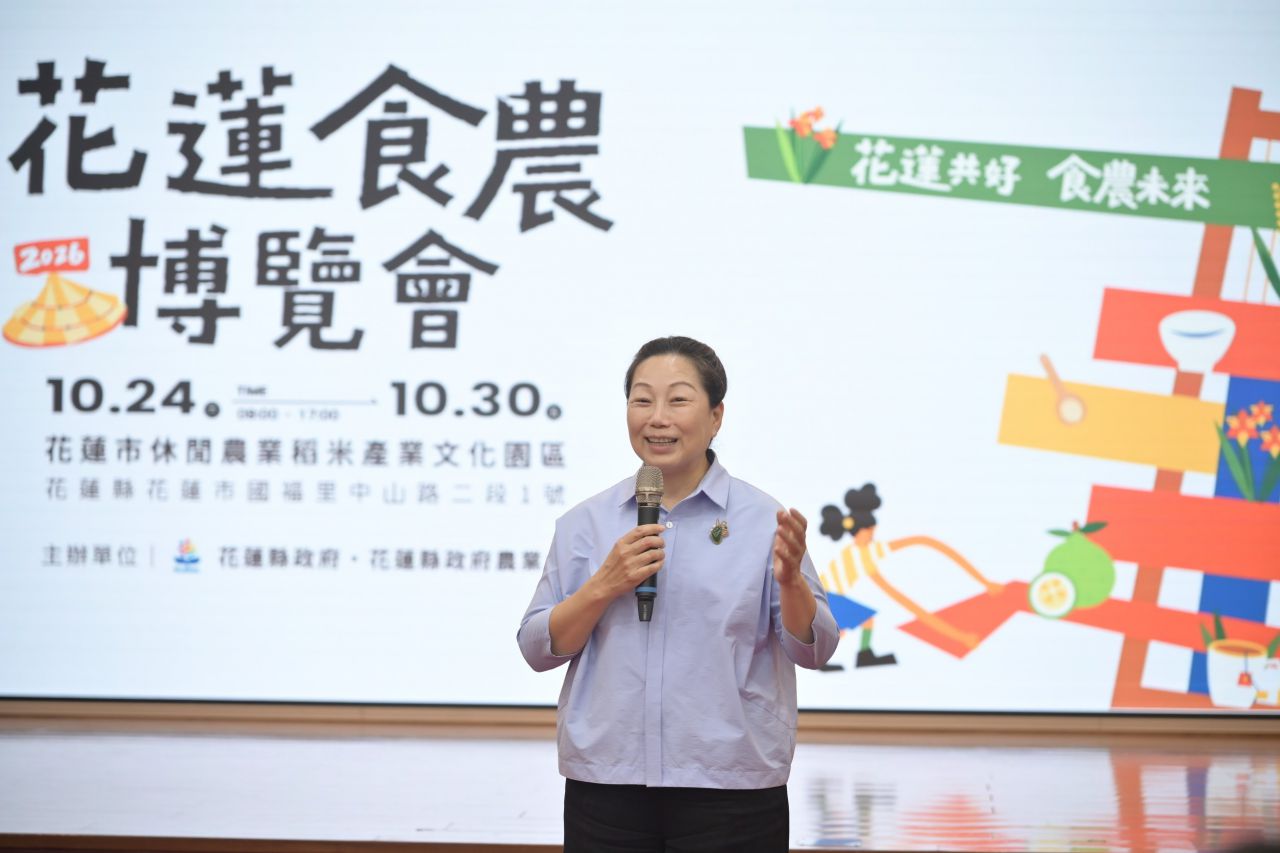 【第5屆「2026花蓮食農博覽會」10月24日盛大登場 在地共好、親子體驗 縣府邀請大家一同看展、學習、農遊、手作、抽大獎】插图1